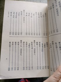 宋书 全八册（1、3、4、6、7、8册）缺2、5册 6本合售