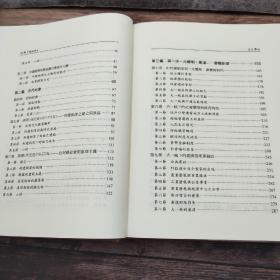 台湾联经版 侯家驹《中國經濟史》（布面精装；16开上下册）