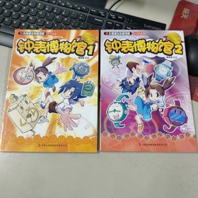 小爱迪生科普漫画（6册合售）