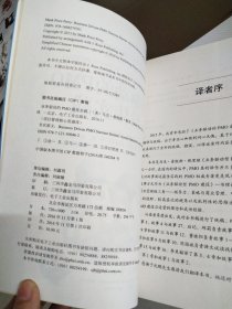 业务驱动的PMO最佳实践