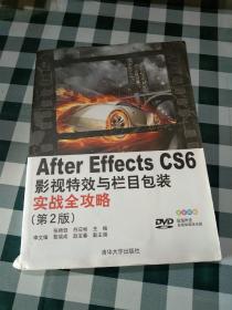 After Effects CS 6影视特效与栏目包装实战全攻略