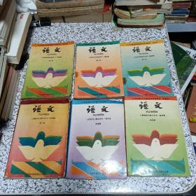 义务教育四年制初级中学教科书语文（试验本，第3.4.5.6.7.8册）