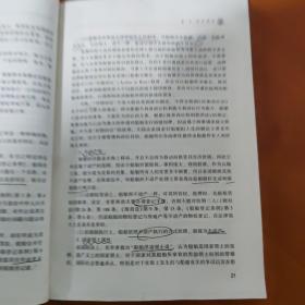 海商法（第2版）/“十二五”普通高等教育本科国家级规划教材