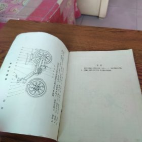 CJ50型嘉陵牌摩托车配件目录