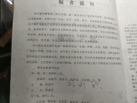 电瓷专用工种个人技术理论培训教材第三分册 电瓷质量检查·电瓷产品机电试验·电瓷原材料和生产工艺的检测与控制（本网首现