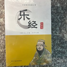 传统国学经典心读（全10册）