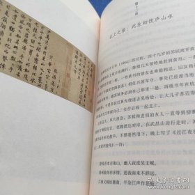 孤星之旅 苏东坡传 读库正版