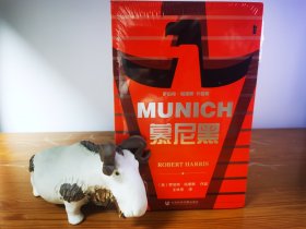 慕尼黑