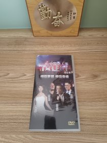 《中国达人秀》全记录 7 DVD