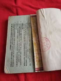 1942年晋察冀解放区，五色土纸搭配印刷（中国史话）