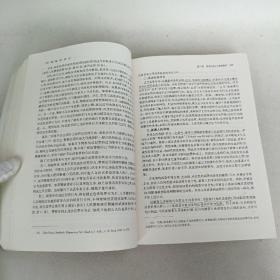 刑法学(第三版)