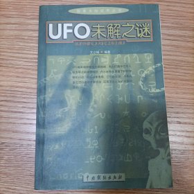 探索未知世界丛书：古文明未解之谜，UFO未解之谜，大自然未解之谜