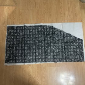 老拓片一张 （东莞刘汝屏临）砖塔铭尺寸大约120x60cm