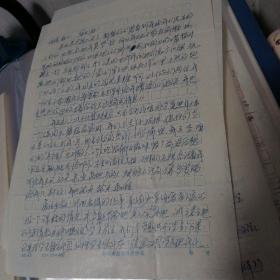 中國礦業(yè)大學(xué)羅肖泉教授致任越教授信札1通2頁帶封