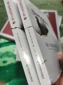 福尔摩斯探案全集（上下册）