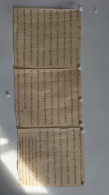 10703 朱恒荣 国展精品书法（三联）江苏