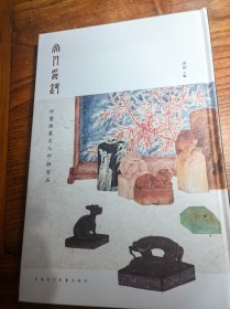 文人印钮——印鉴雅集文人印钮百品