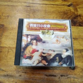 西班牙小夜曲 CD