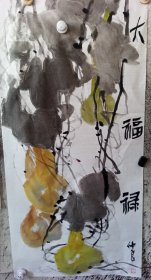 大福禄