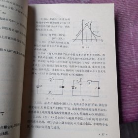 常微分方程习题集