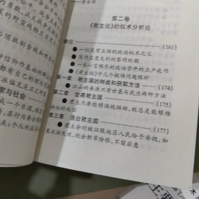 西方五大治国名著