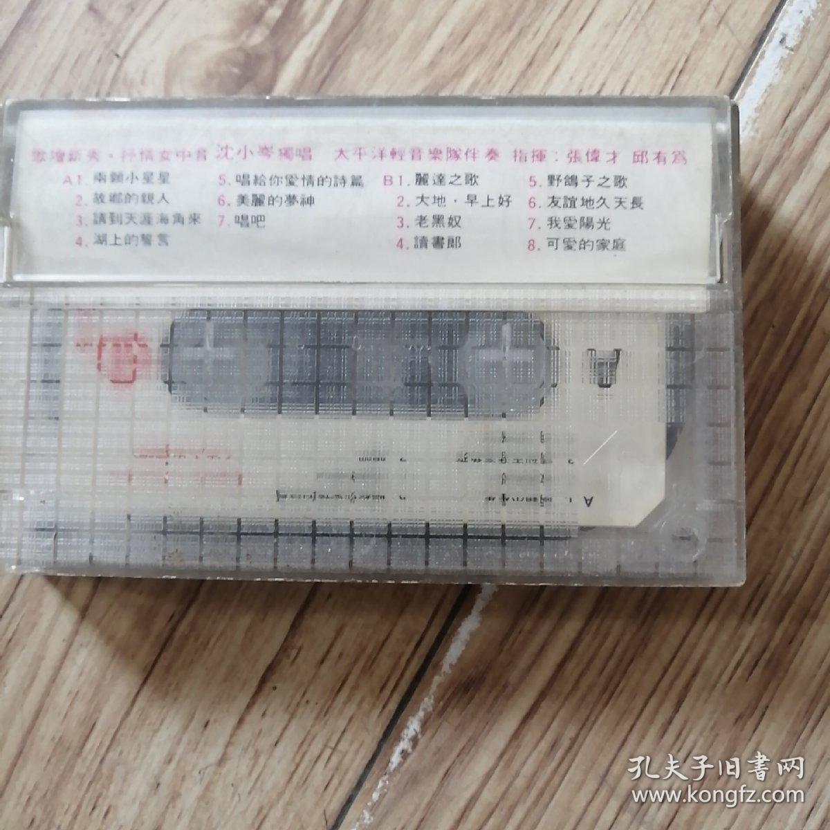 歌坛新秀  沈小岑  磁带