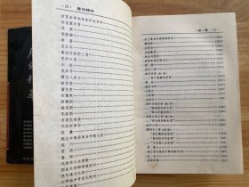 唐诗精华（中国古典文学精华丛书 精装）