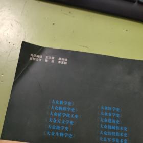 大众科学技术史丛书：大众物理学史 K112