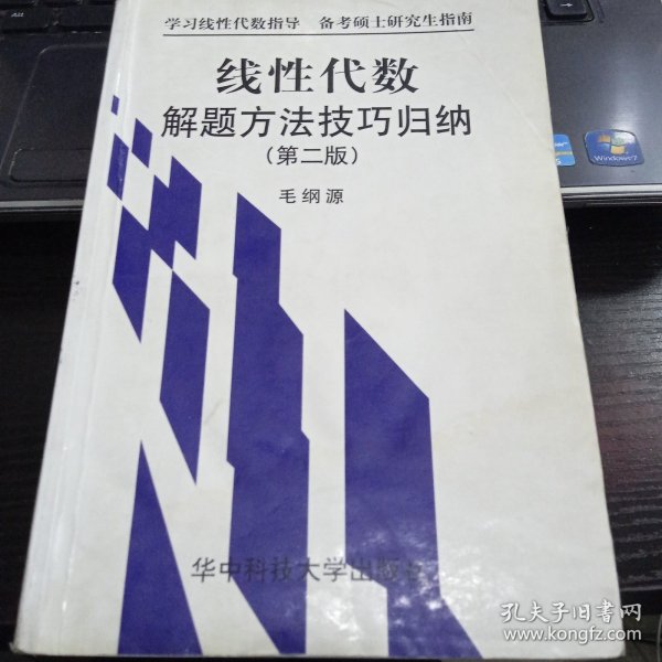 线性代数解题方法技巧归纳