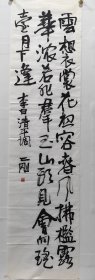 书法软片，刘二刚，尺寸135X35公分