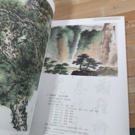 广东崇正2022秋季拍卖会和光同一上款书画