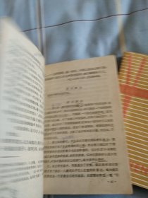 职工业余中等学校高中课本 语文 第1-3册(3本合售)