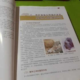 中国畜禽遗传资源志：猪志 如图现货速发