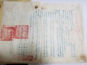 1954年 中国百货公司陕西分公司、中国专卖事业公司陕西省公司联合通知