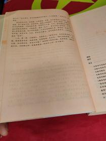 增广校正白话绘图本：梅花易数讲义