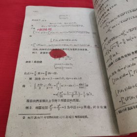 高等数学，下册