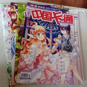 儿童文学漫画版中国卡通。2014年第1.3.4.5月中，谜趣，可选择购买75一本