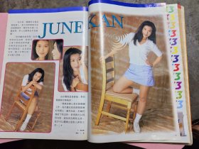 东方新地 237 （封面 梅艳芳，王菲等 ）