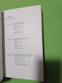 解放战争上下册全（全品正版实物发货）