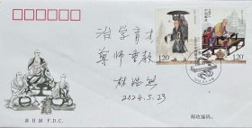 林浩然院士题词纪念封1枚。林浩然，1934年生，海南文昌人。鱼类生理学及鱼类养殖学专家，中山大学生命科学学院水生经济动物研究所教授，中国工程院院士。1954年毕业于中山大学。1986年经国务院学位委员会批准为第三批博士导师。1997年当选为中国工程院院士。从教60余年，致力于发展我国的鱼类生理学，对促进我国鱼类生理学的学科发展和人才队伍建设，作出重要贡献。