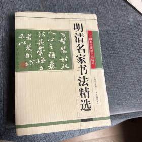 中国书法篆刻艺术精品