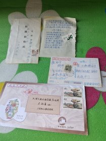 纪念封一枚、中国邮票 j151 1988年 第十一届亚运会1组 2-1 信销 如图所示