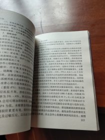 防治与改善代谢综合征（签赠）