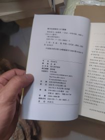 明史讲义（中华书局版）