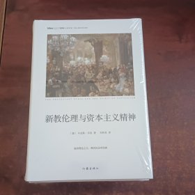 思想大师经典：瓦尔登湖.菊与刀.社会契约论.旧制度与大革命.培根随笔.新教伦理与资本主义精神（6本合售）