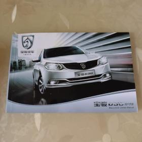 宝骏630用户手册