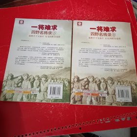 一将难求1.2合售