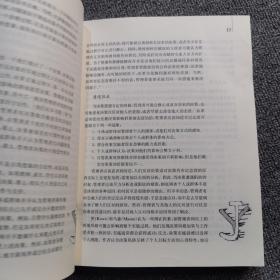 学校领导与管理·重要概念，个案研究与模拟练习（第六版）