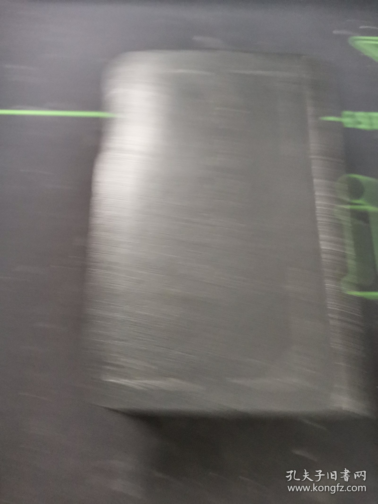 戏鸿堂法帖（一版一印）精装版