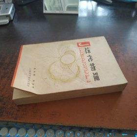 近代物理